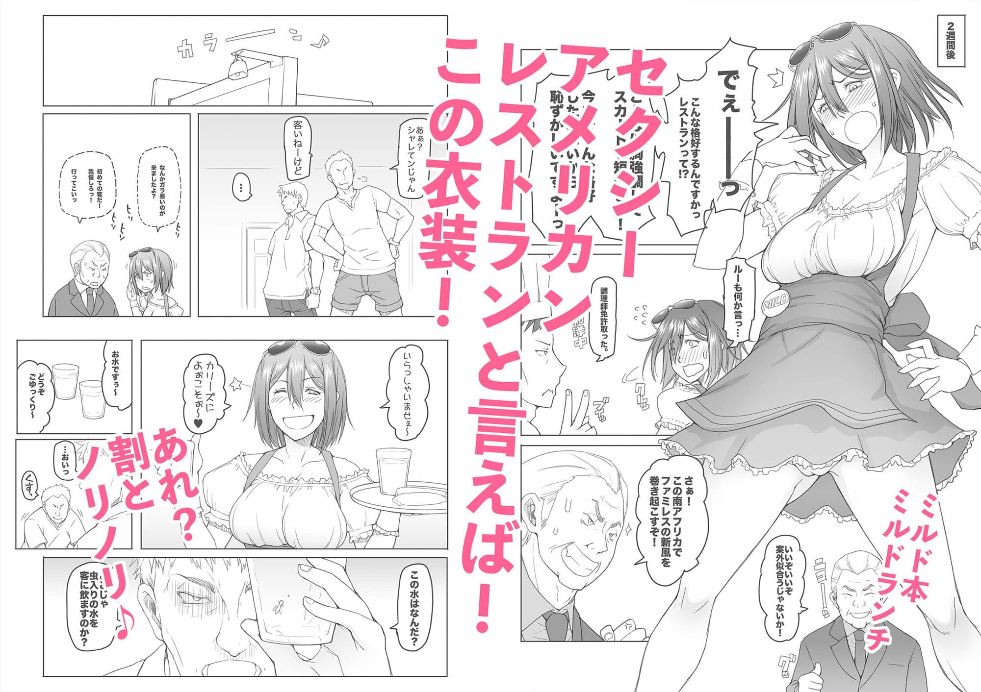 ヨルムン本 特別編 サンプル画像 4