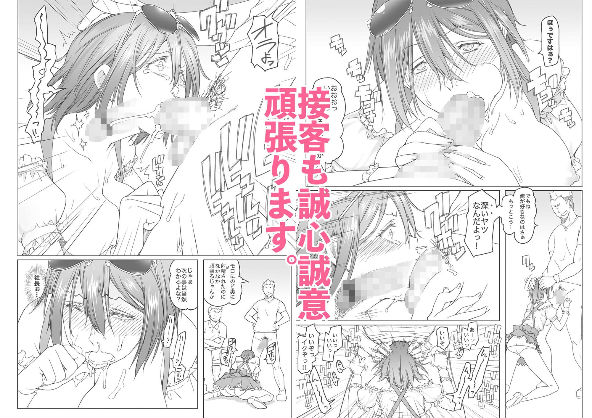 ヨルムン本 特別編 サンプル画像 5