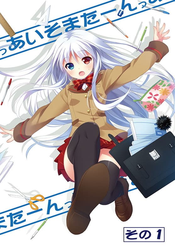 あいそまたーんっ 総集編 サンプル画像 1