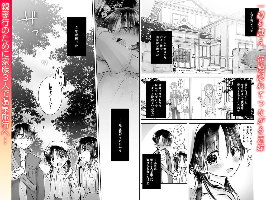 おとまりせっくす サンプル画像 1