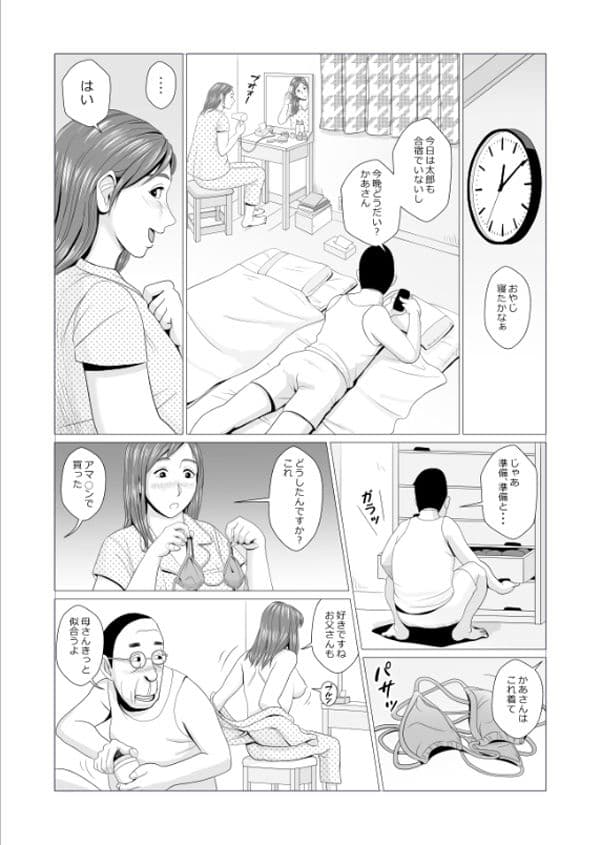 人妻昆虫遊戯 巨乳妻とワラベムシ15匹の戯れ サンプル画像 4