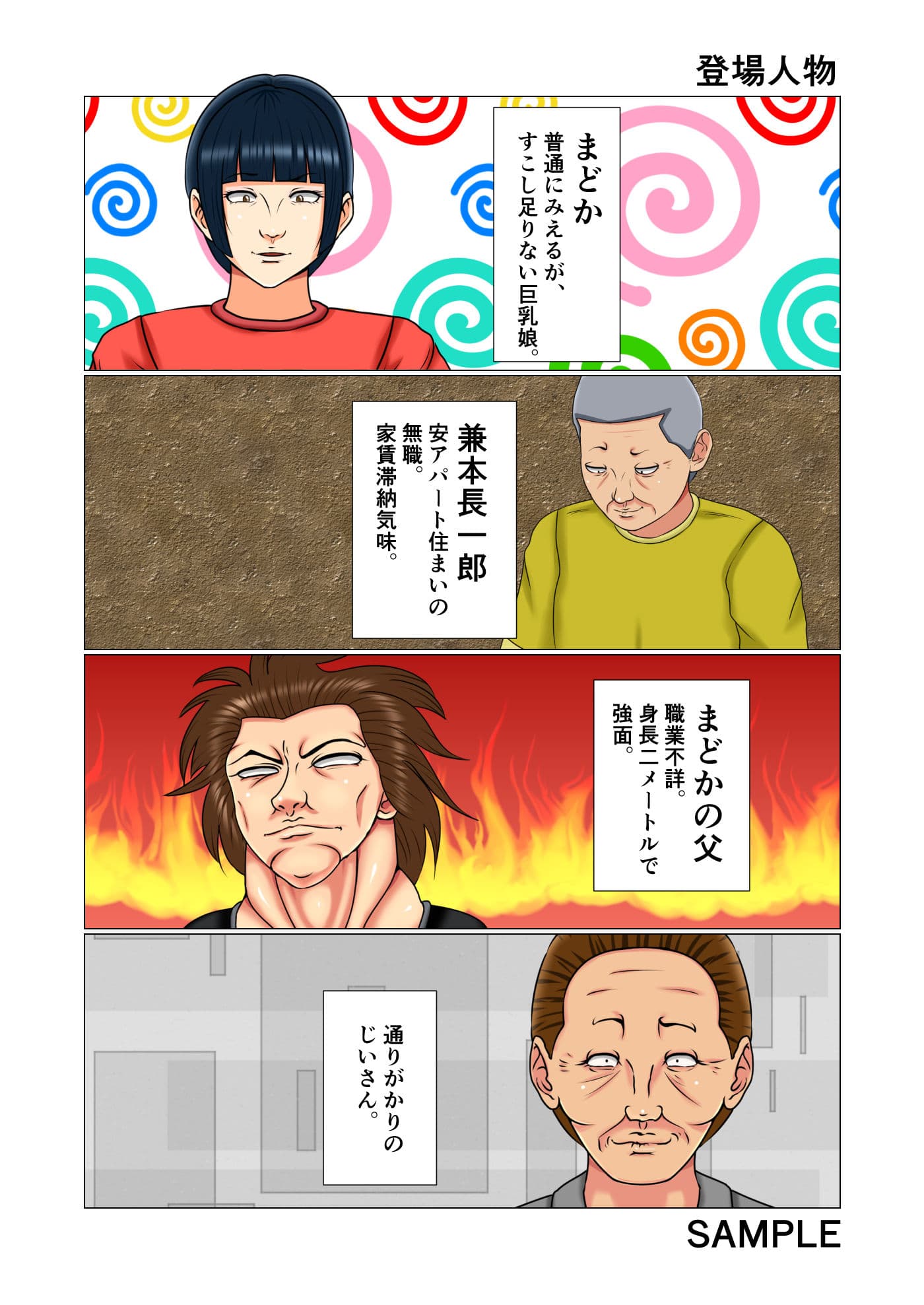 あの娘は池○!! サンプル画像 1