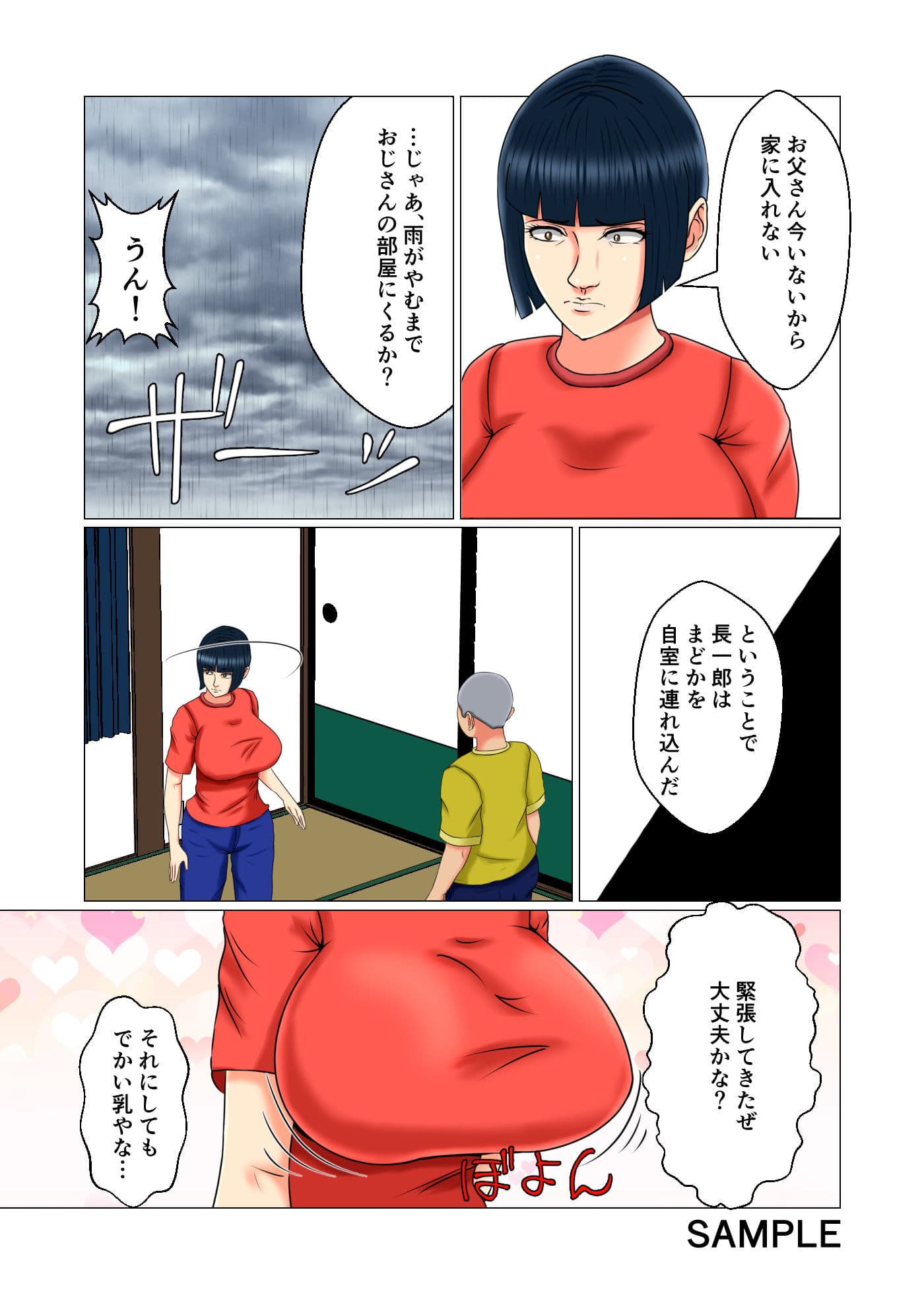 あの娘は池○!! サンプル画像 3