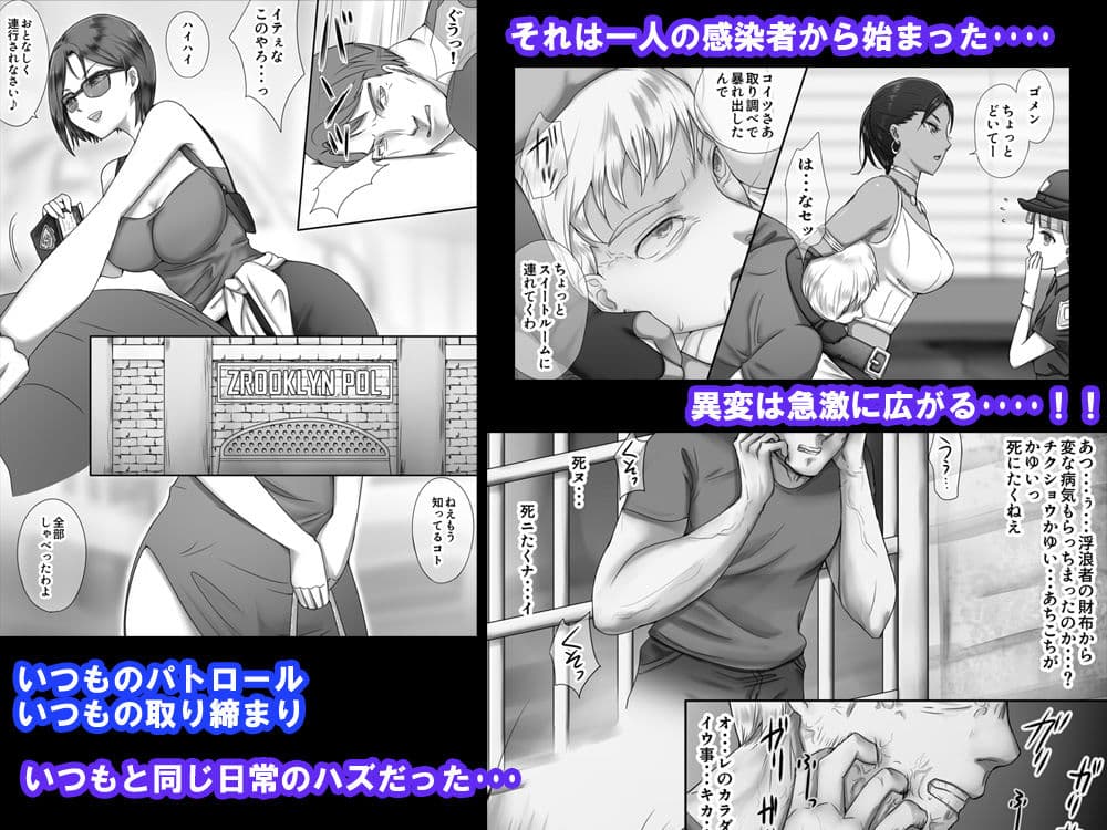 ゾンビ娘に逮捕されて サンプル画像 4