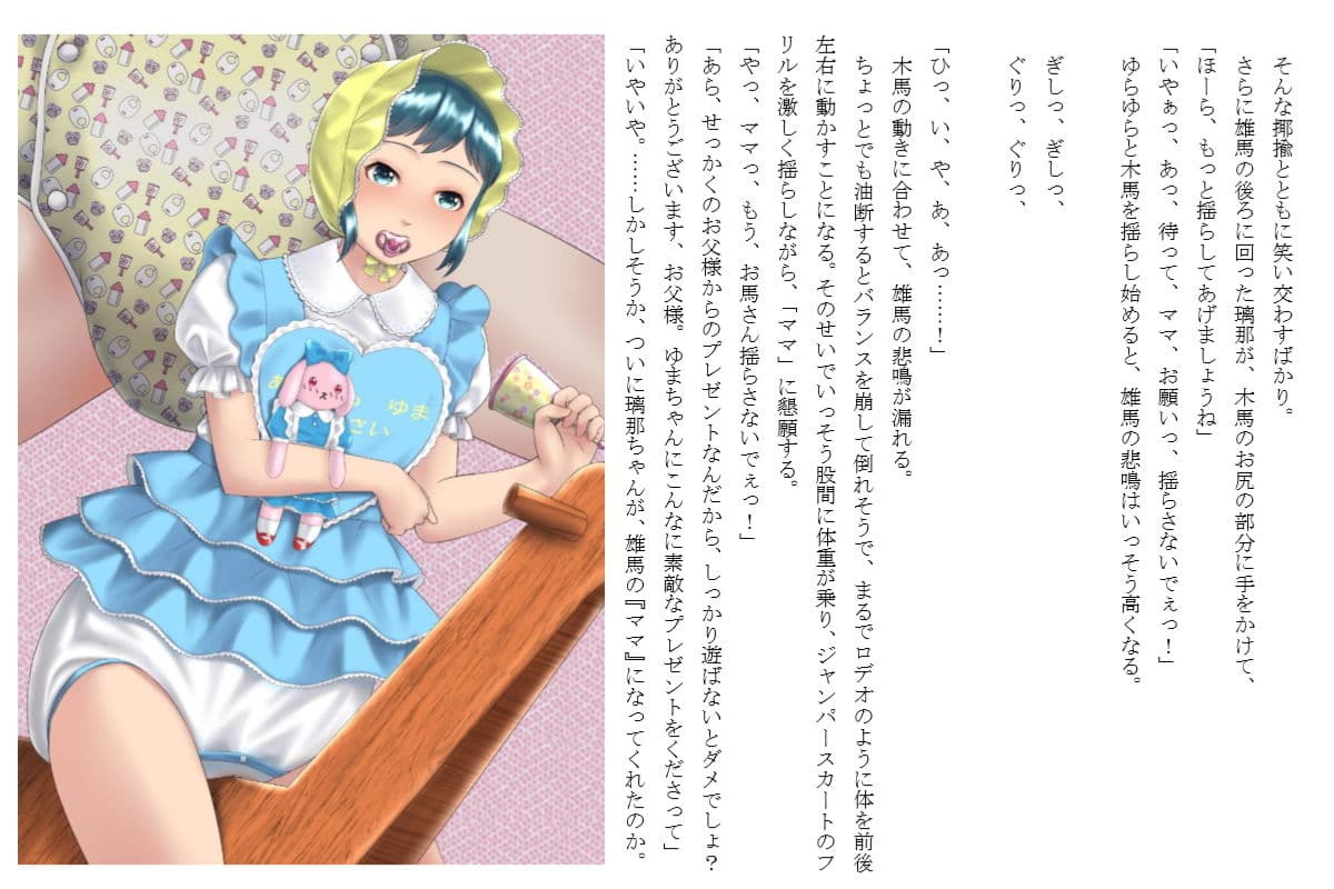 おそろい兄妹・3 〜ユマとエマ〜(下) サンプル画像 4