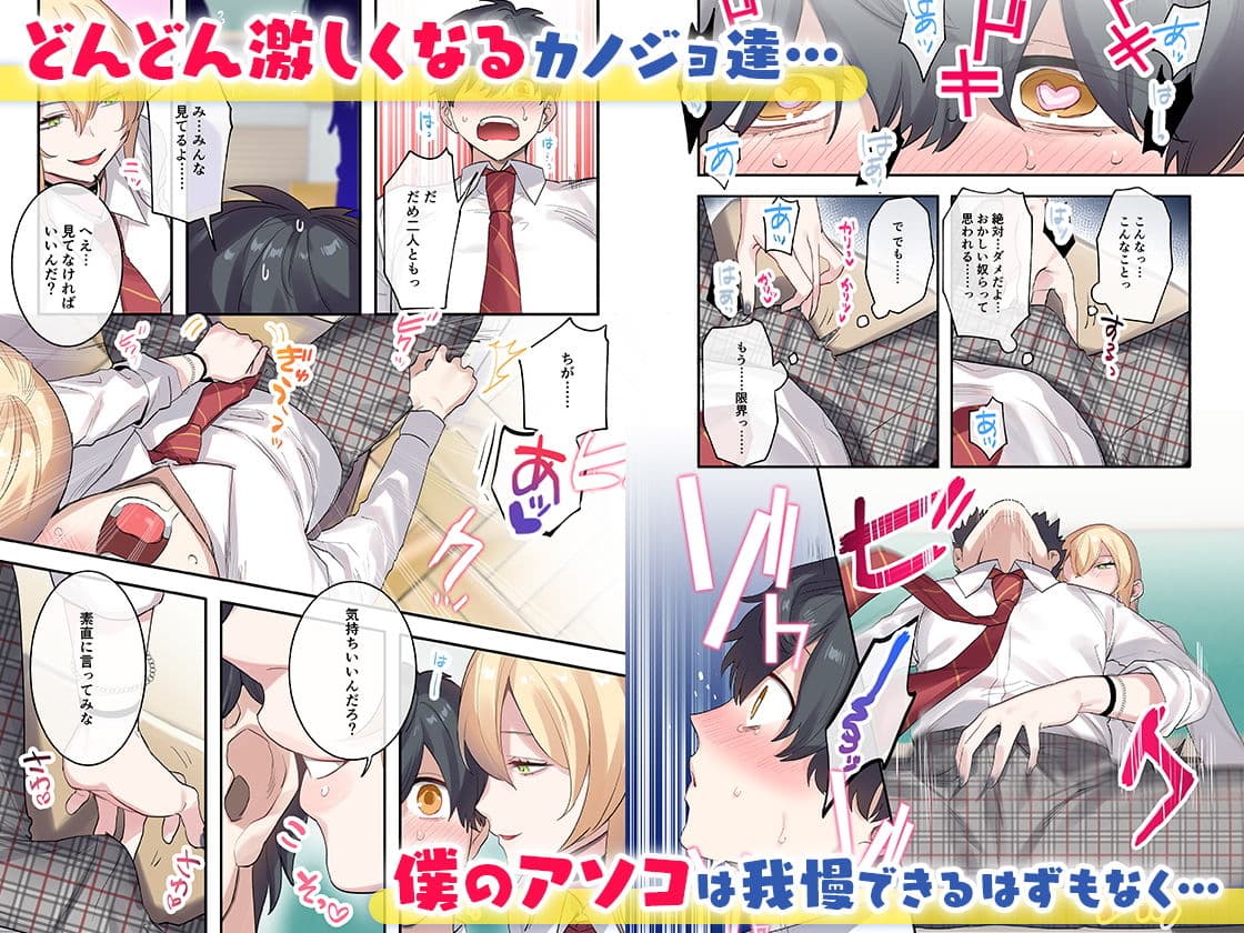 クラスで男は僕一人!?〜可愛いあの子達に囲まれて〜 サンプル画像 2