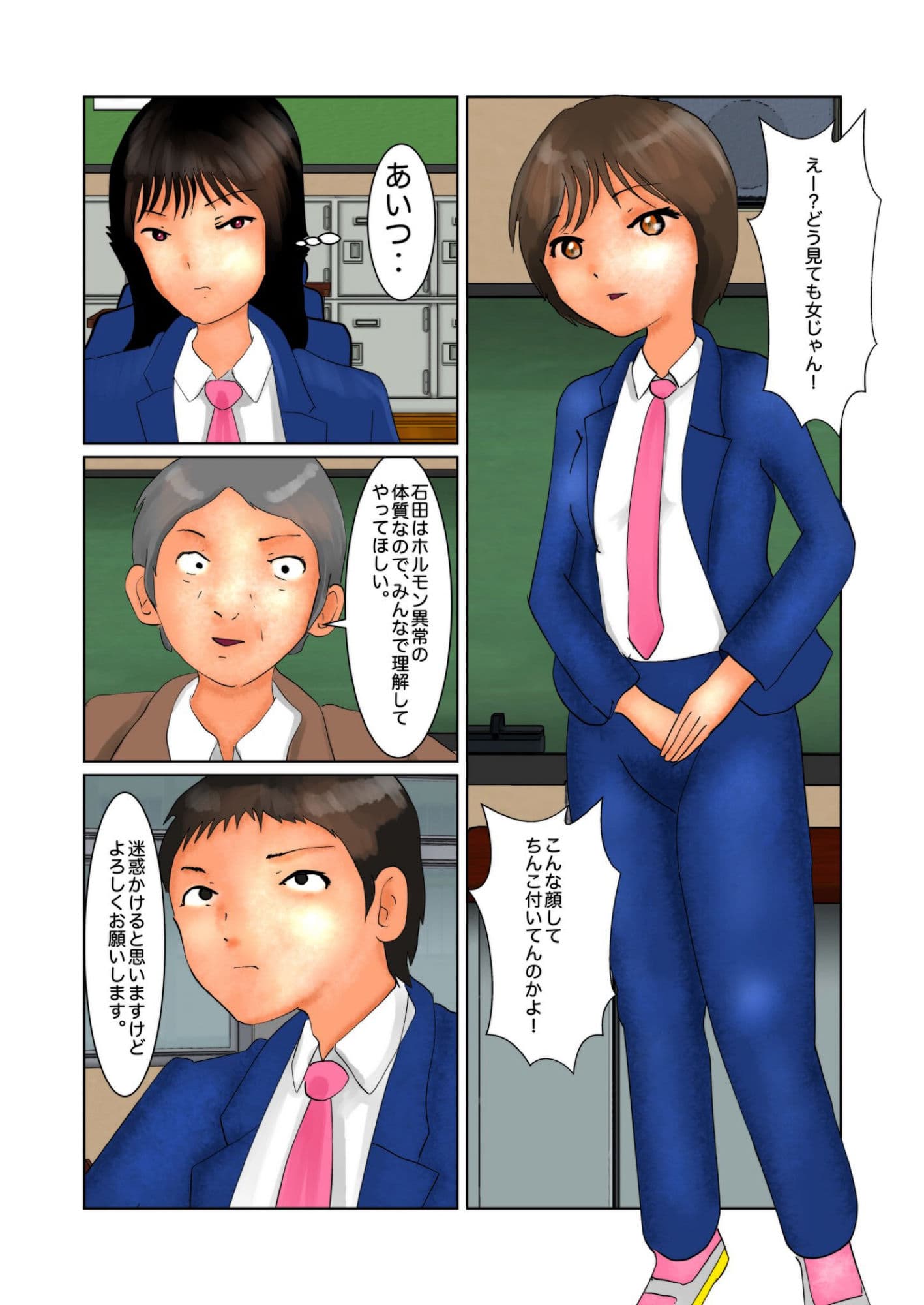 石田みづきとだったらヤれる! サンプル画像 1