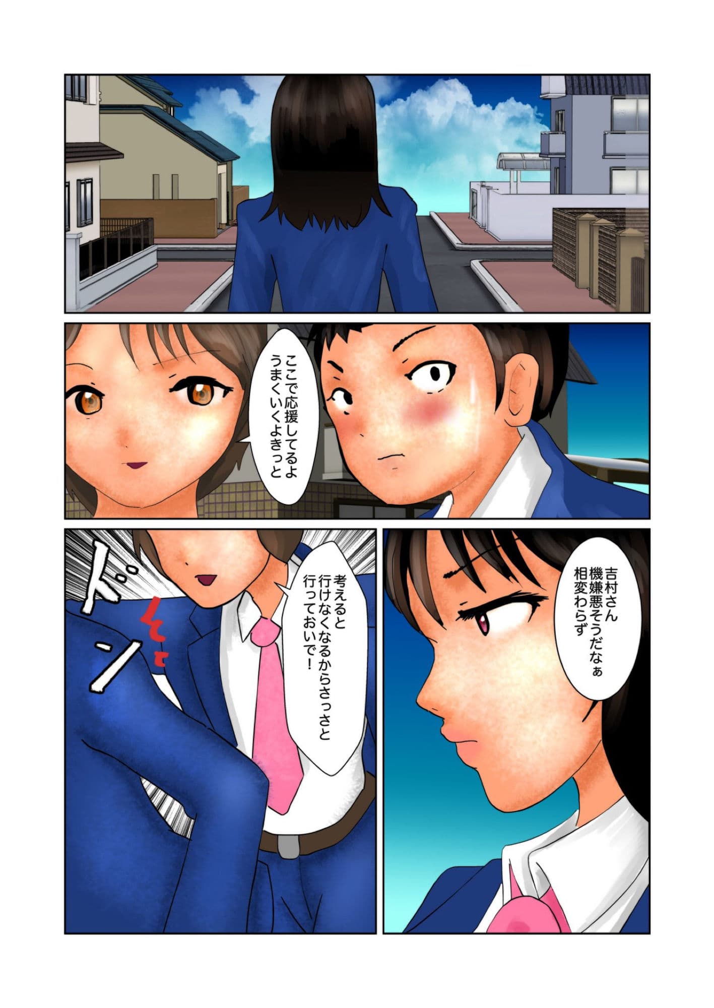 石田みづきとだったらヤれる! サンプル画像 10