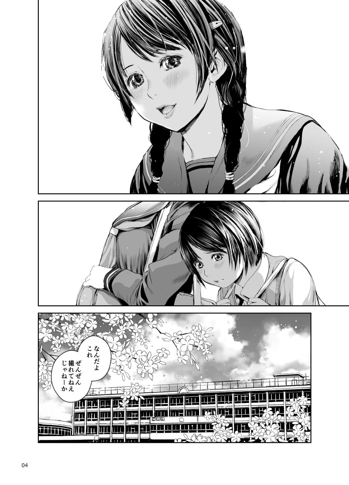 姉を売った…少年Mの手記 サンプル画像 5