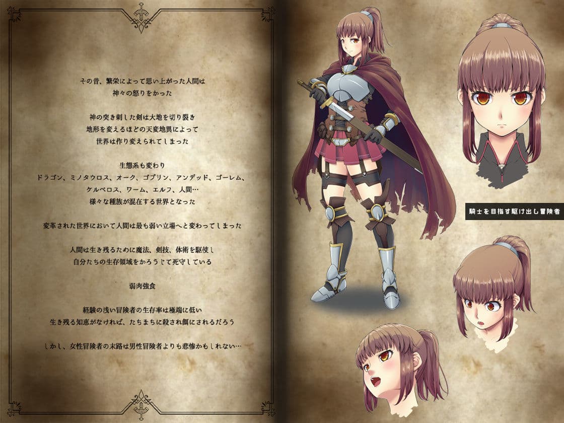 駆け出し冒険者の末路1【オーク軍勢強襲】女騎士見習い サンプル画像 1