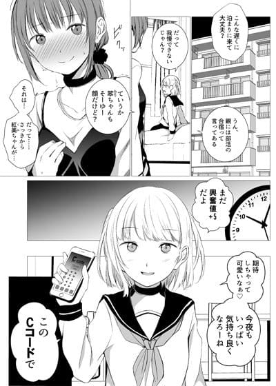 十二時の魔法使い サンプル画像 1