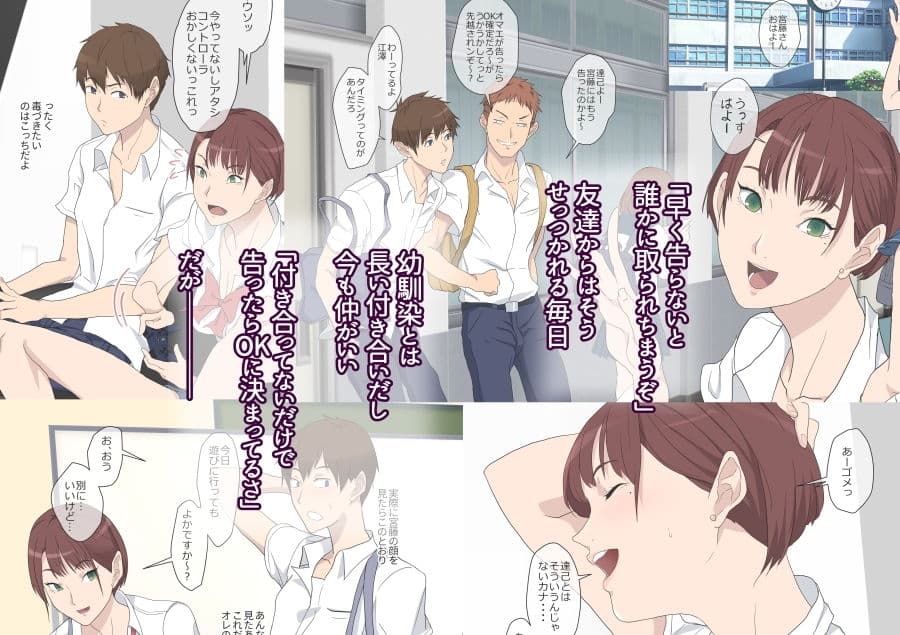 アイツ今、ナニシテル? サンプル画像 1