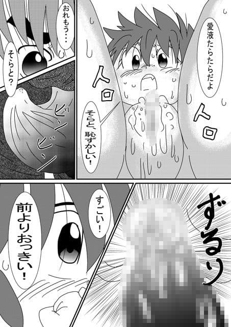 続・男の子だけど…黄昏 サンプル画像 2
