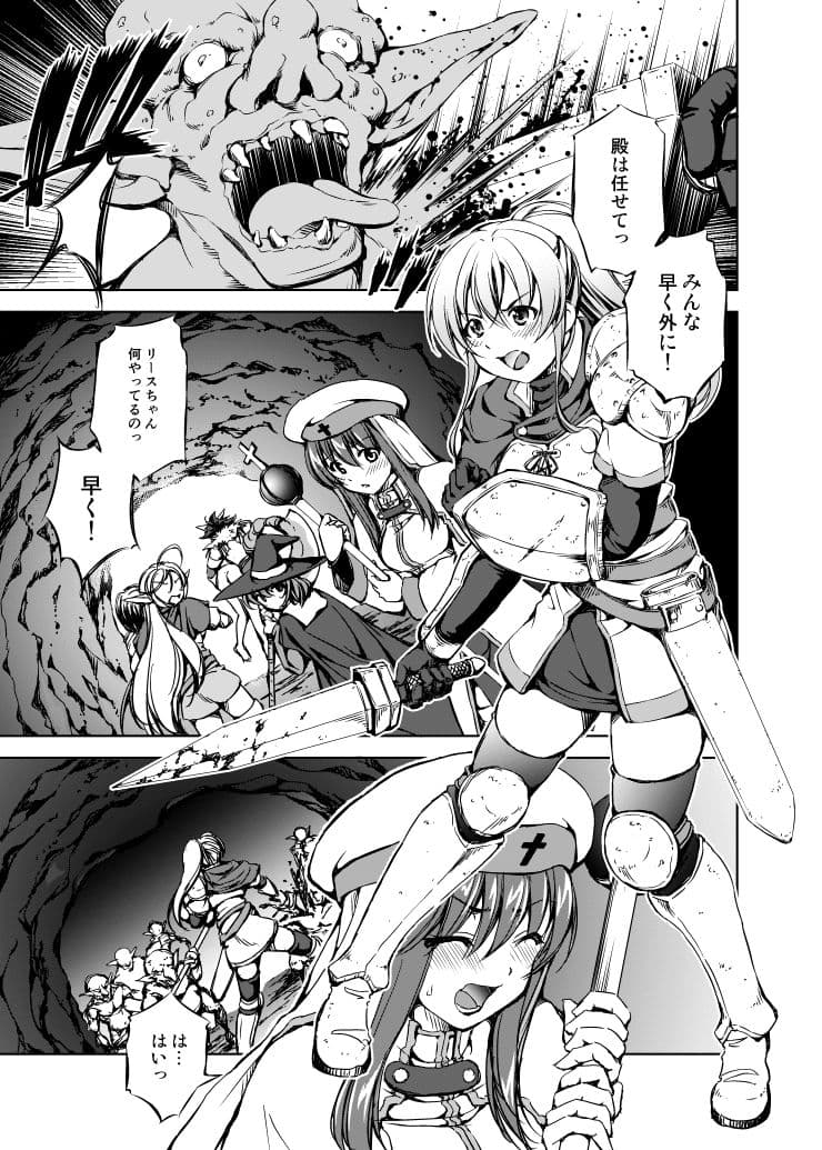 モン犯 〜vs ゴブリンシャーマン 直撃!雷撃魔法!! 〜 サンプル画像 1