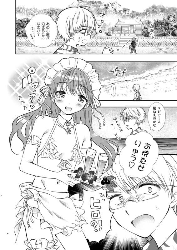 サマービーチハネムーン サンプル画像 2