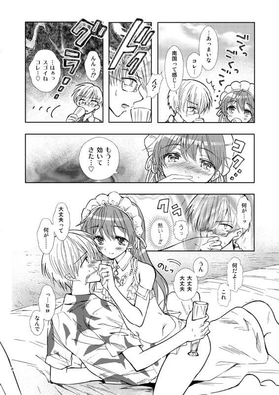 サマービーチハネムーン サンプル画像 4