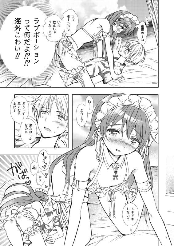 サマービーチハネムーン サンプル画像 5