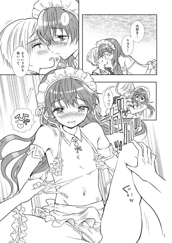 サマービーチハネムーン サンプル画像 6