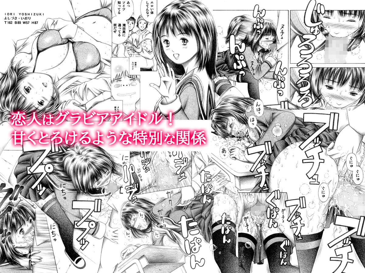 伊織とふわふわりん サンプル画像 1