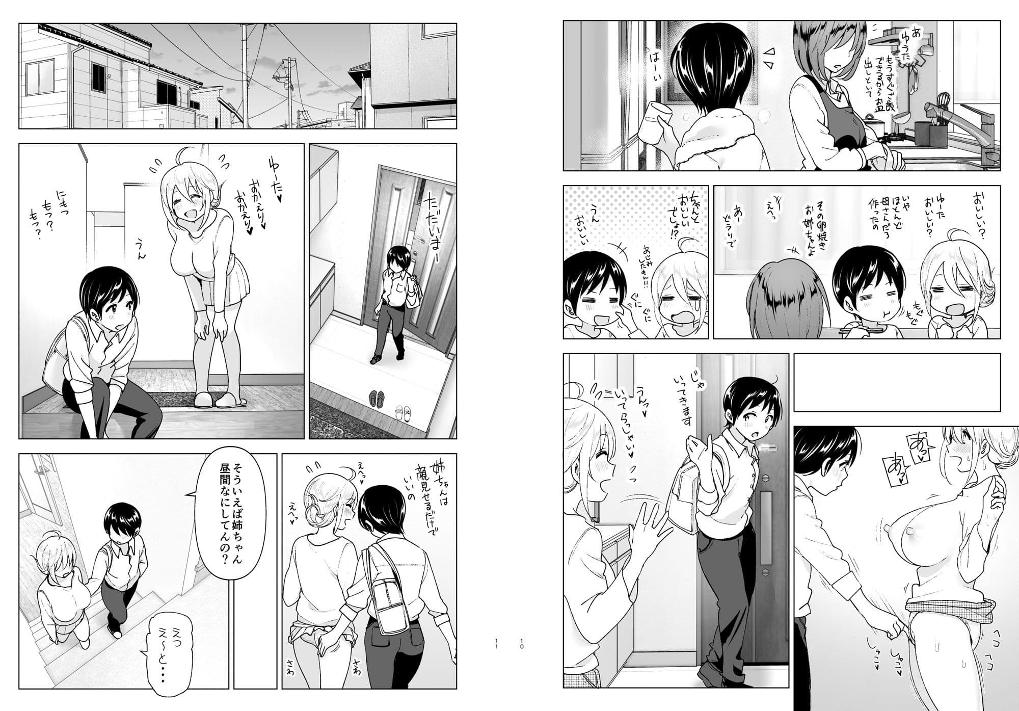 昔はカッコよかった2 サンプル画像 5