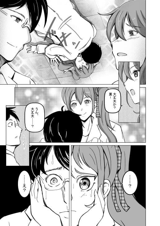 ルフラン〜side sugar〜/Re:frain root confirm/Refrain true…… 3冊セット サンプル画像 3