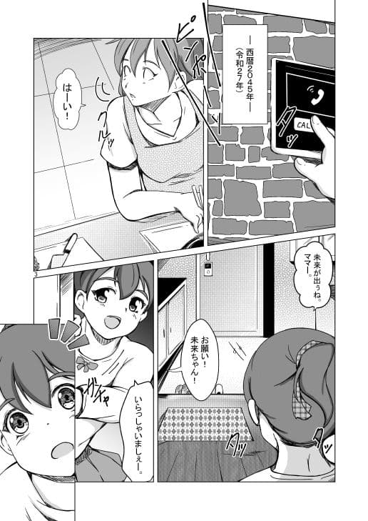 ルフラン〜side sugar〜/Re:frain root confirm/Refrain true…… 3冊セット サンプル画像 5