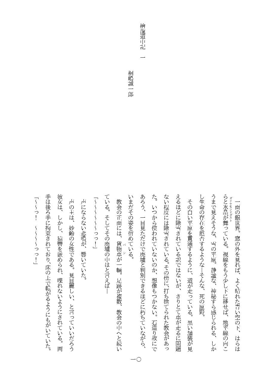 スーパーダーリンな男前艦〇合同誌 第三号 サンプル画像 2