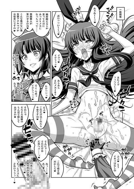 いろんなふたなりッ娘に犯●れちゃう!! サンプル画像 1