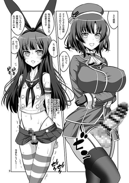 いろんなふたなりッ娘に犯●れちゃう!! サンプル画像 2