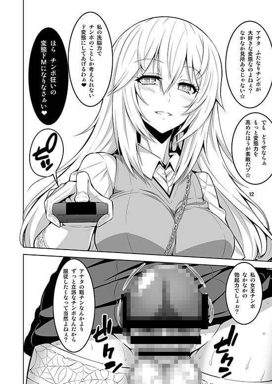 いろんなふたなりッ娘に犯●れちゃう!! サンプル画像 3