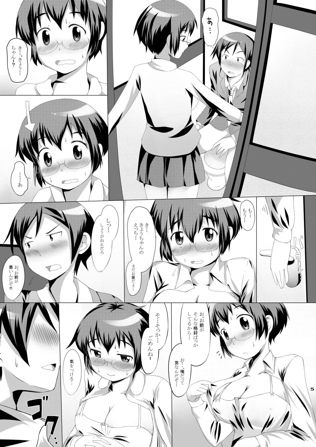 俺の麻奈実 サンプル画像 2