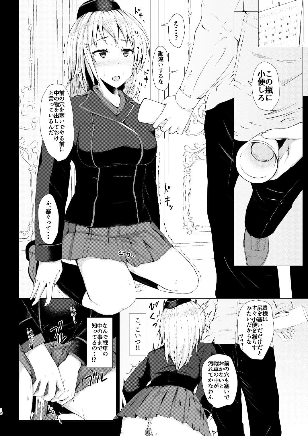 逃げられないエリカ サンプル画像 3