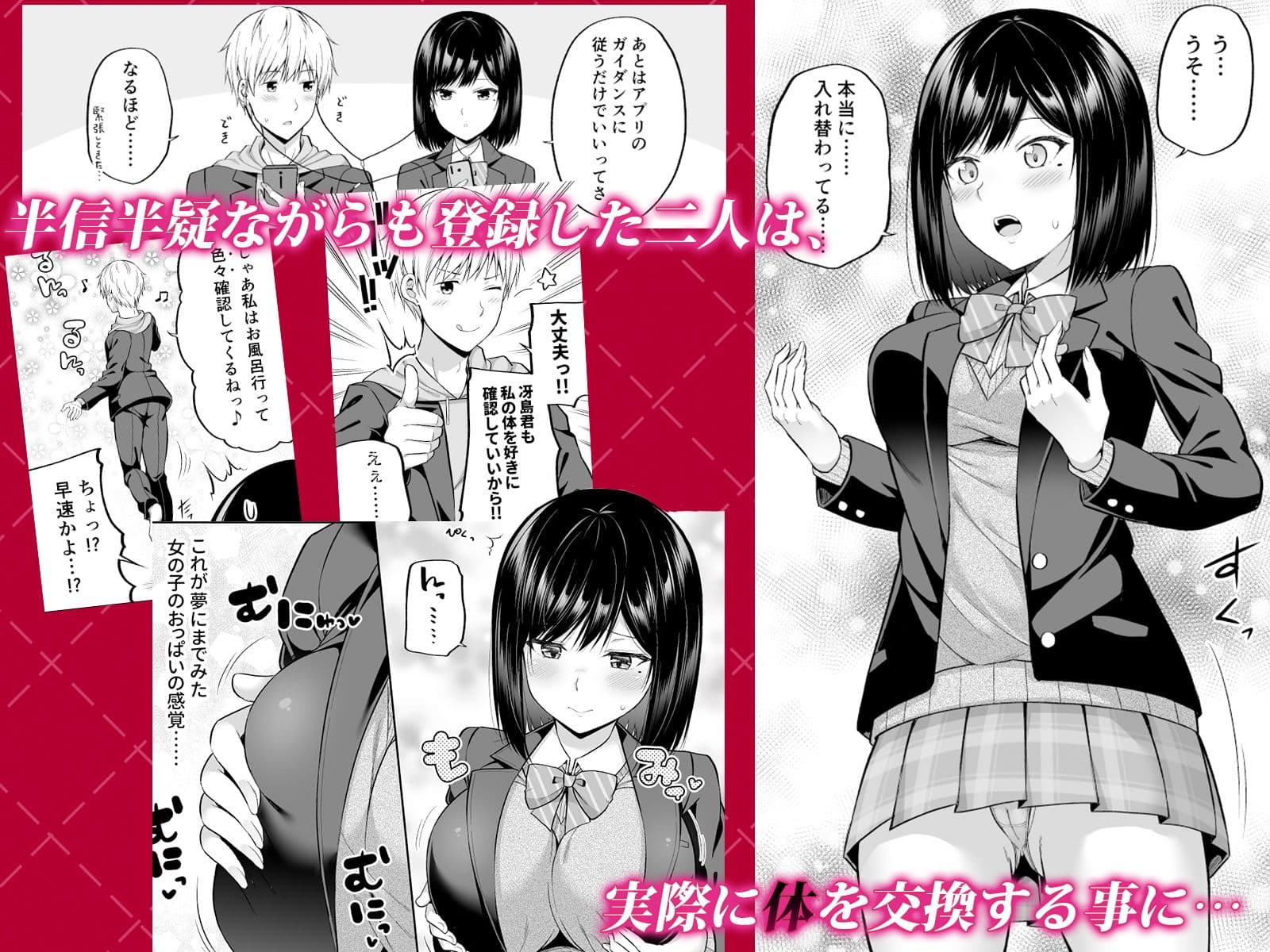 私の体、お貸しします。 サンプル画像 2