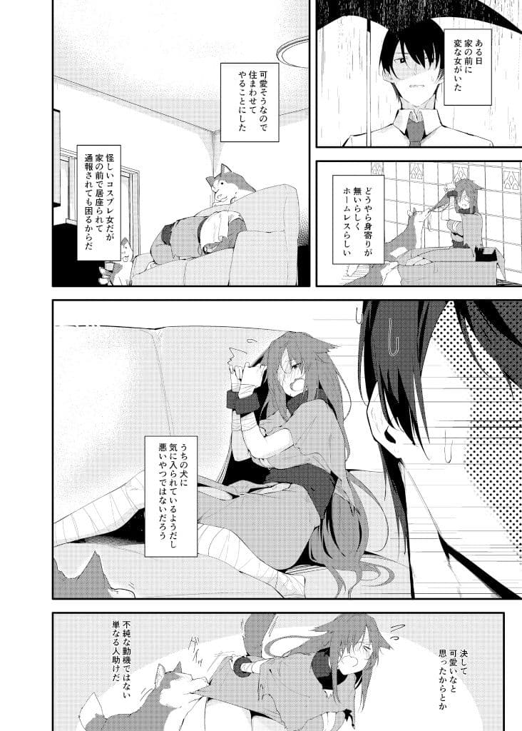 人外化TSF合同誌 〜もう、普通には戻れナイ・・・〜 サンプル画像 1