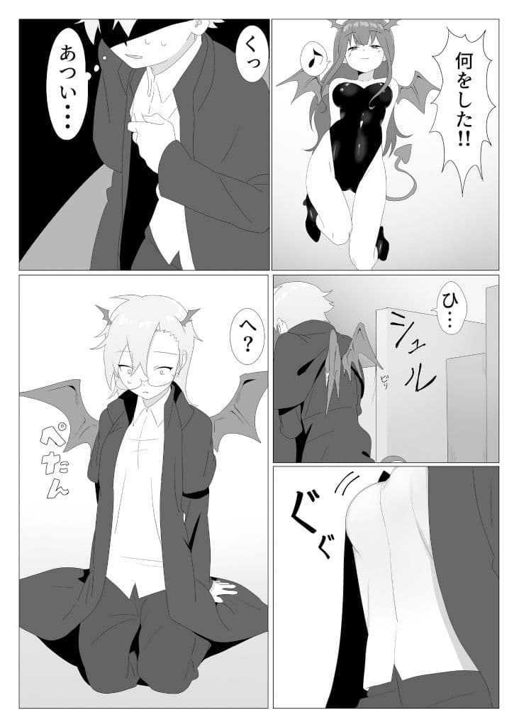 人外化TSF合同誌 〜もう、普通には戻れナイ・・・〜 サンプル画像 3