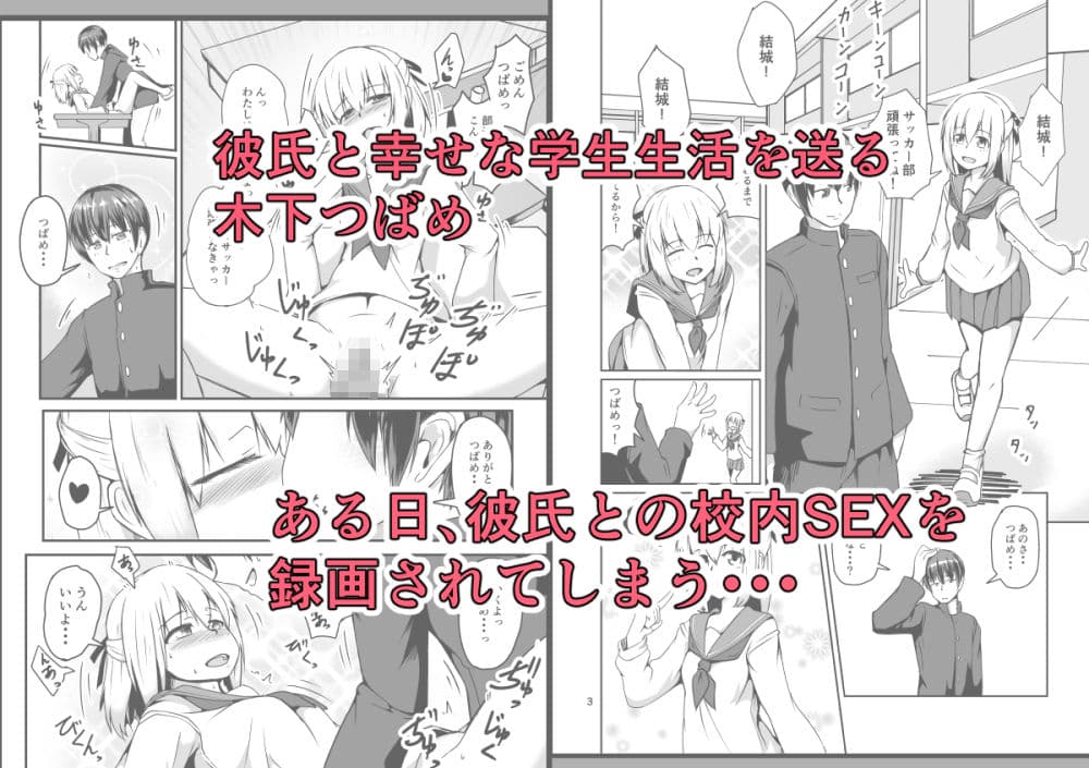 NTR-ネトラレ- 〜木下つばめ〜第1話「つばめの献身」 サンプル画像 1