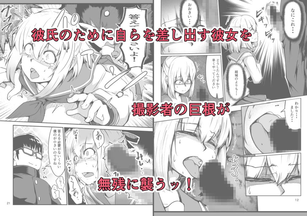 NTR-ネトラレ- 〜木下つばめ〜第1話「つばめの献身」 サンプル画像 2