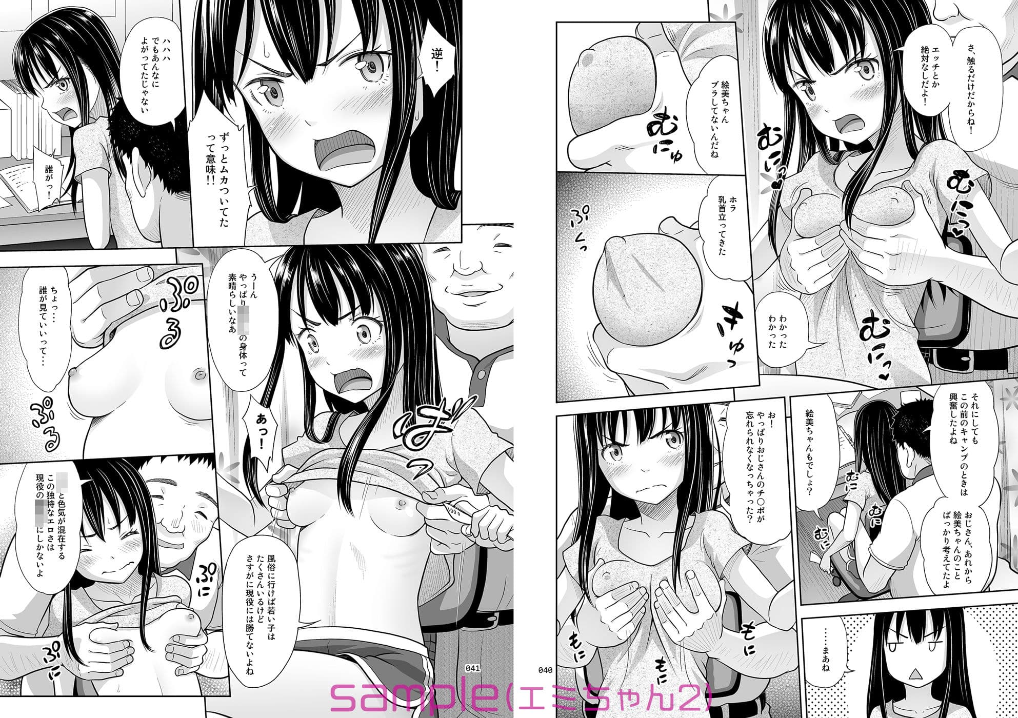 よろずな少女の絵本〈総集編〉 サンプル画像 4