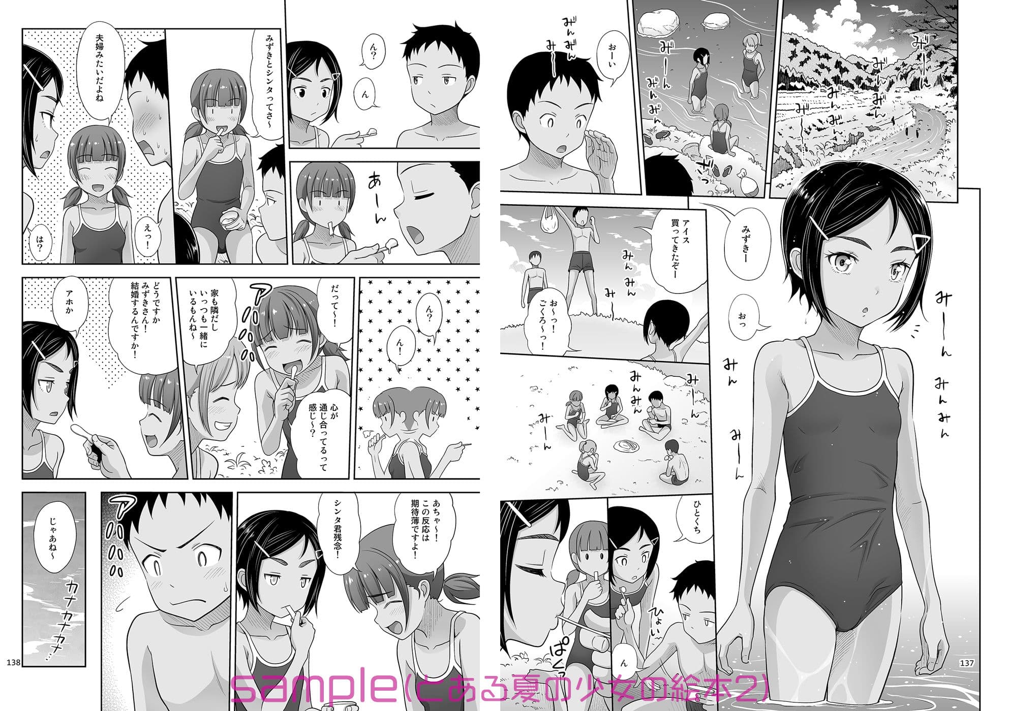 よろずな少女の絵本〈総集編〉 サンプル画像 10