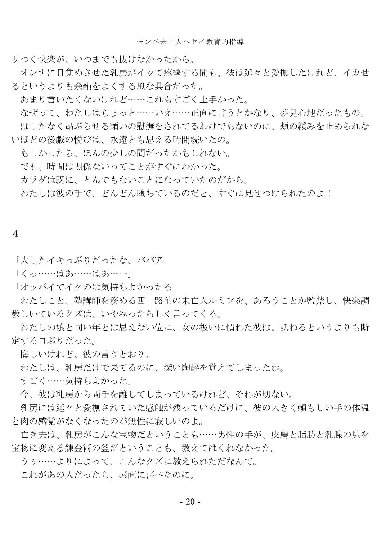 モンペ未亡人へセイ教育的指導 サンプル画像 6