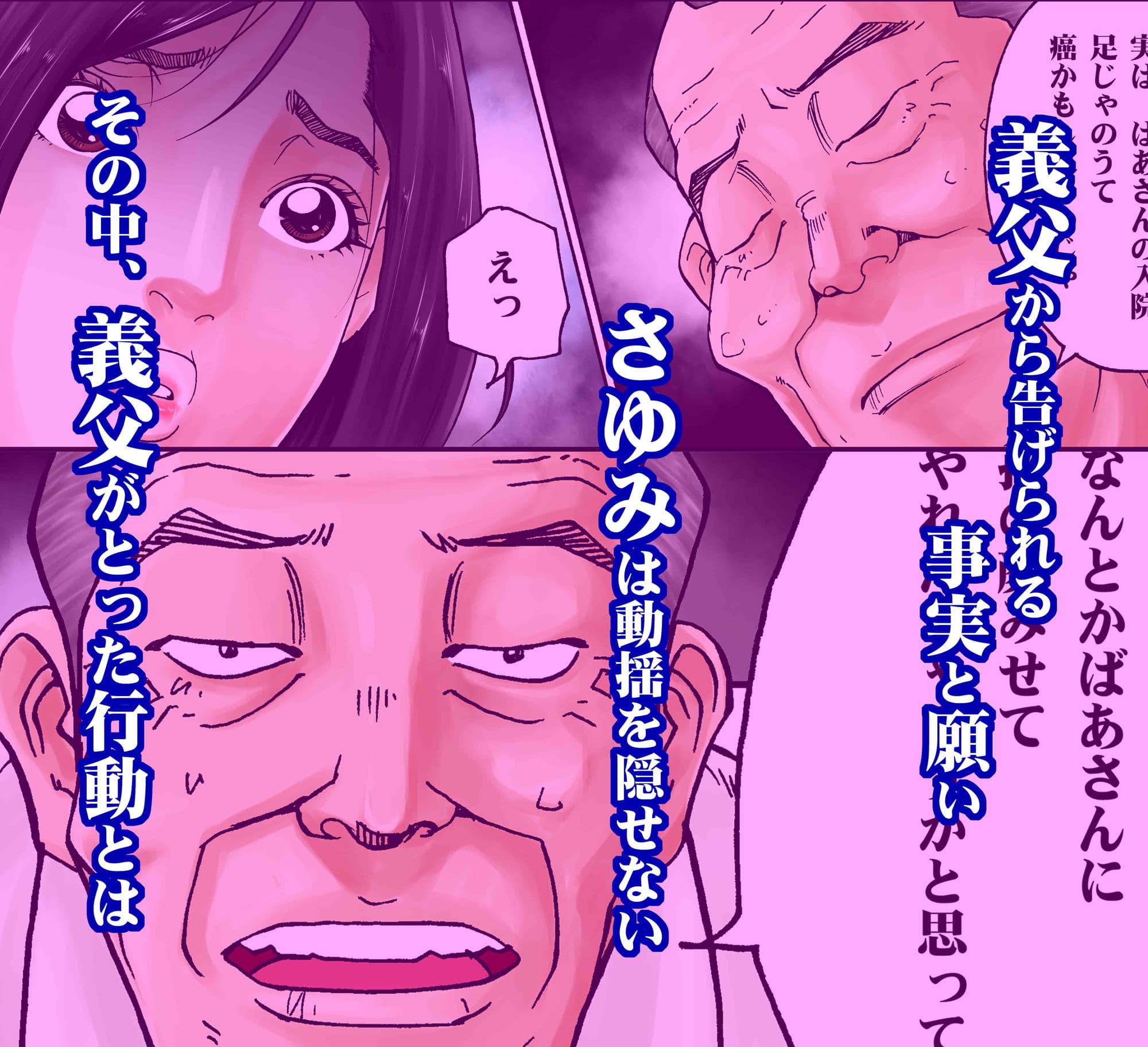 D.H ダンナニヒミツ 〜石原さゆみ 32歳の場合〜 夏の浴衣の思惑 サンプル画像 1