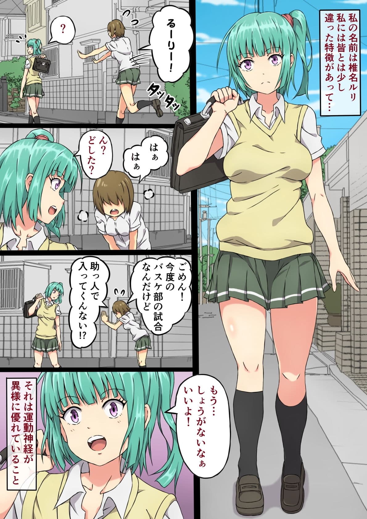 ルリの全身まさぐり触診 サンプル画像 1