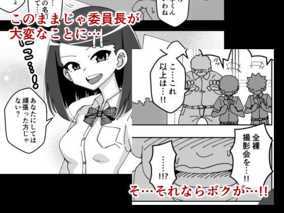 催●娘〜真面目な委員長〜 サンプル画像 2