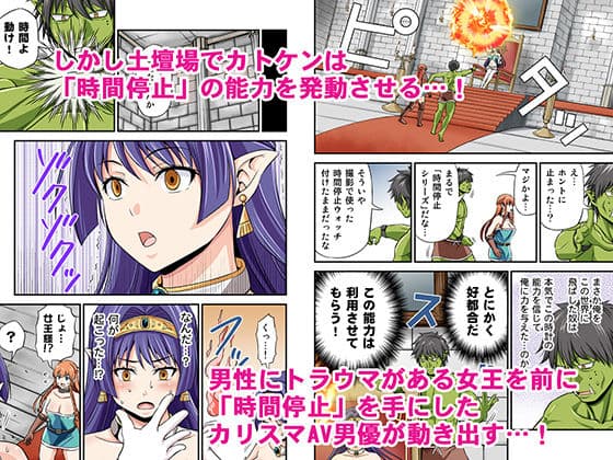 カリスマAV男優が絶倫オークに異世界転生した話。2 サンプル画像 2