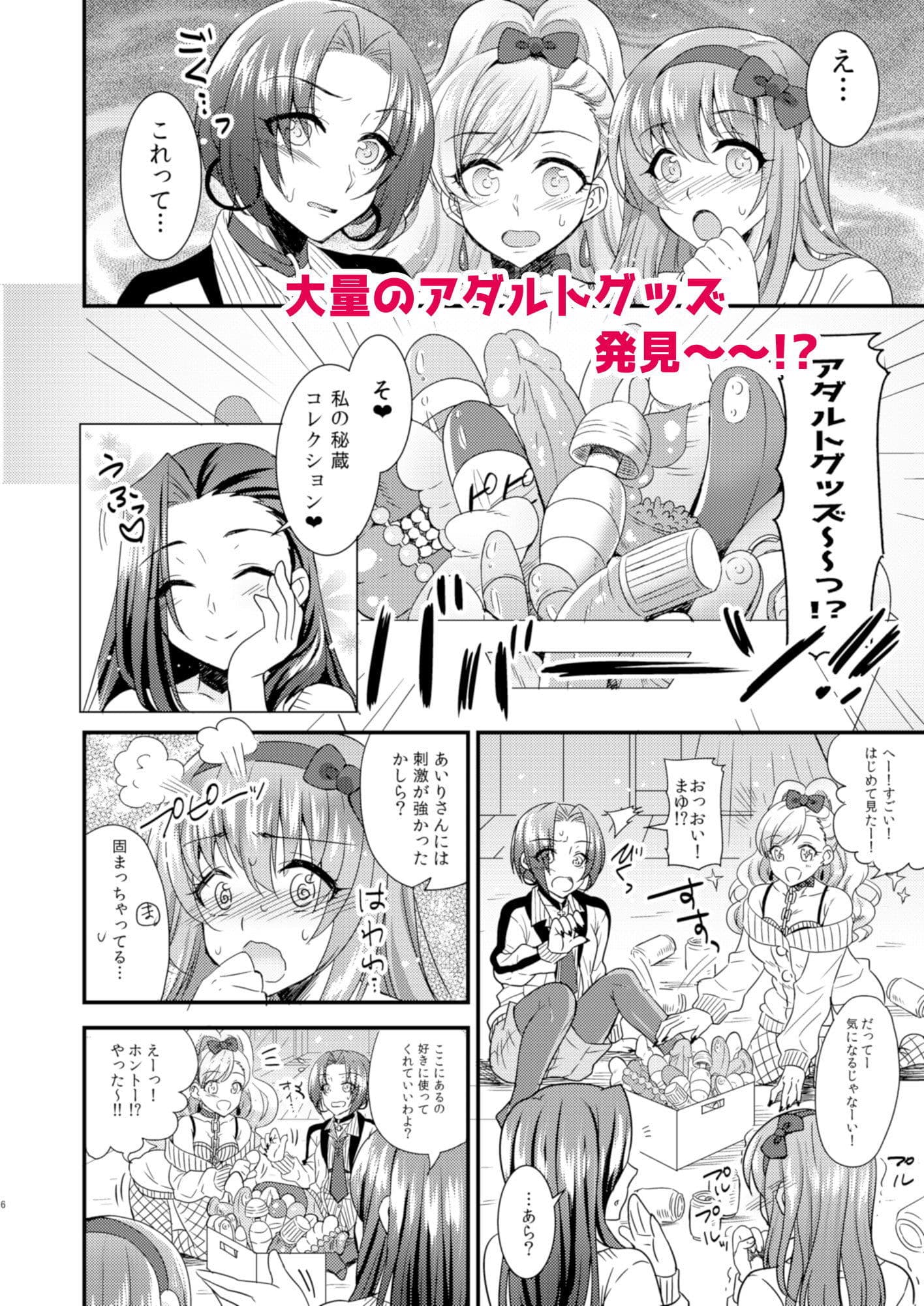はじゆり 〜はじめての百合ックス〜 サンプル画像 2
