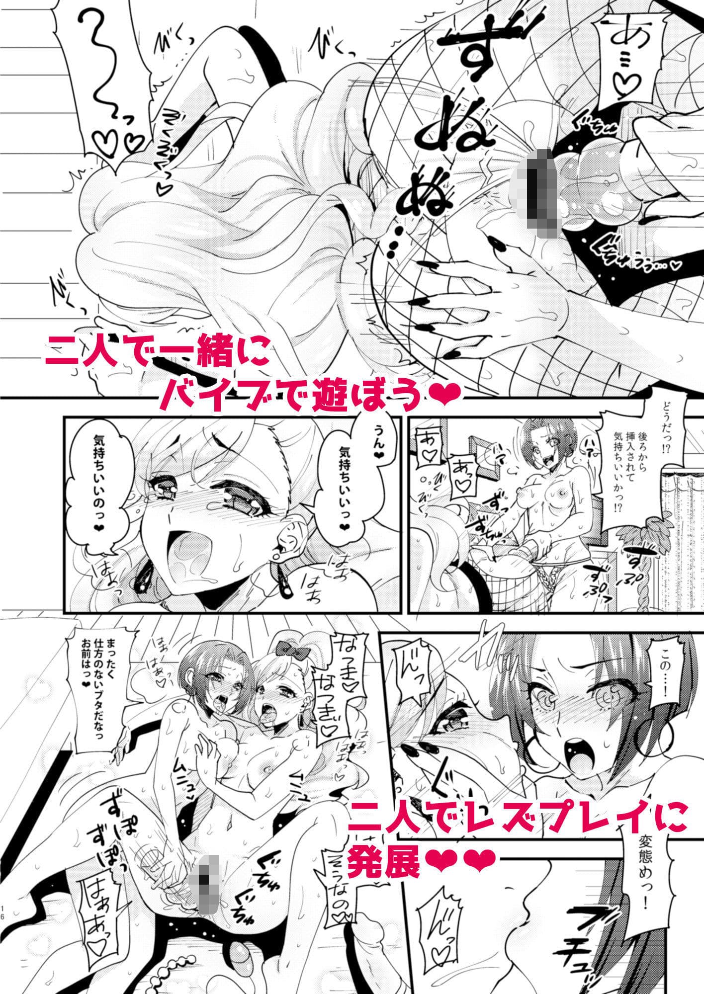 はじゆり 〜はじめての百合ックス〜 サンプル画像 4