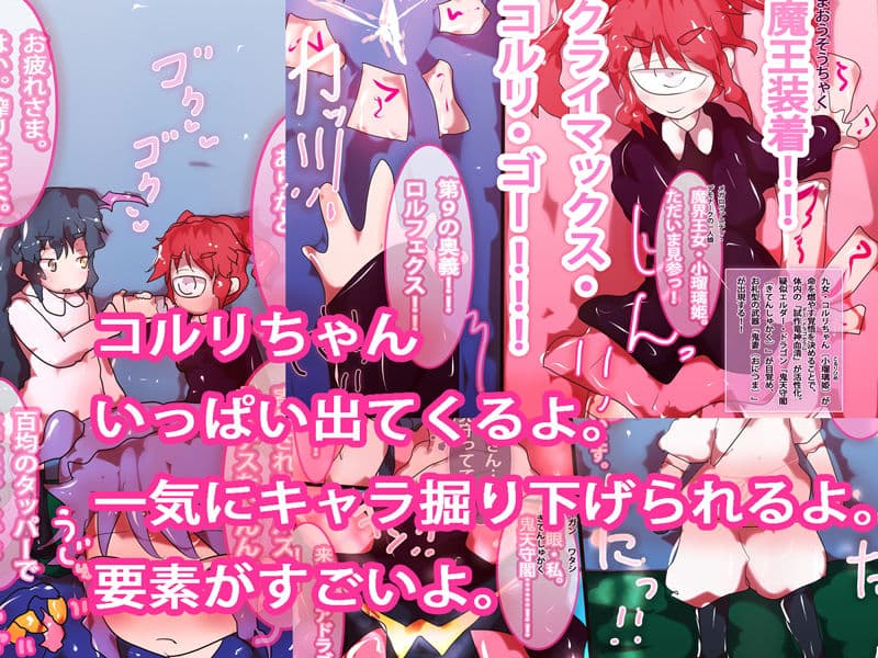 【抱き枕風おまけイラストつき】ジナシストロン淀 第8話(シーズン2 第1話) 『断章〜彼女らの謀り』 サンプル画像 3