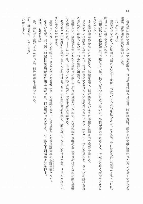 転生出戻り少女(元男) サンプル画像 2