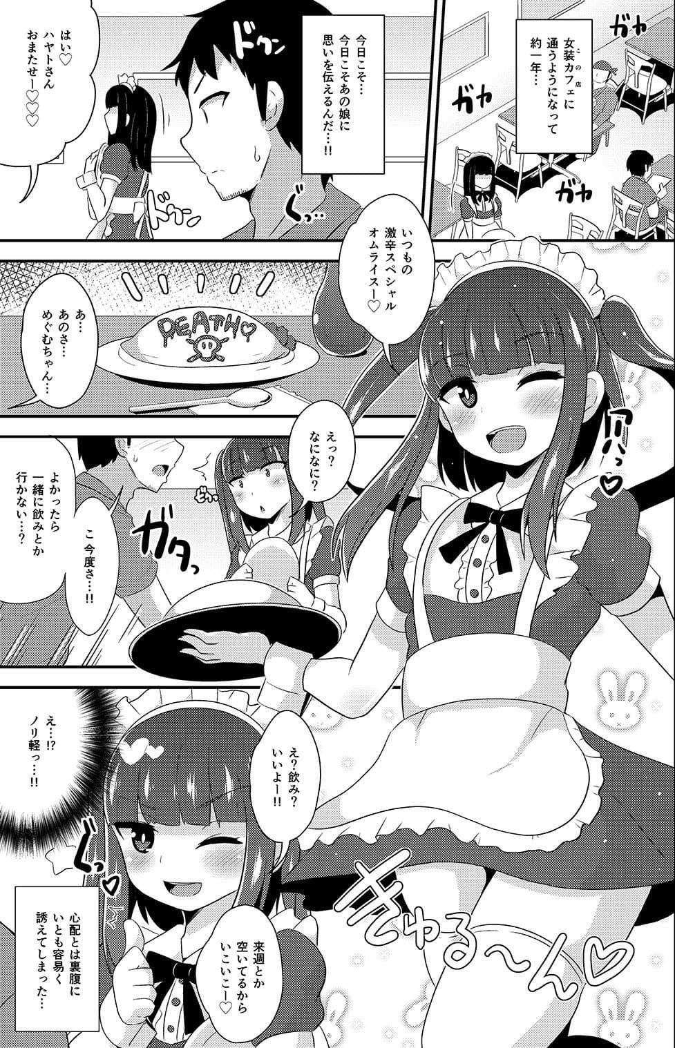 30歳の小悪魔女装子(おじさん) サンプル画像 1