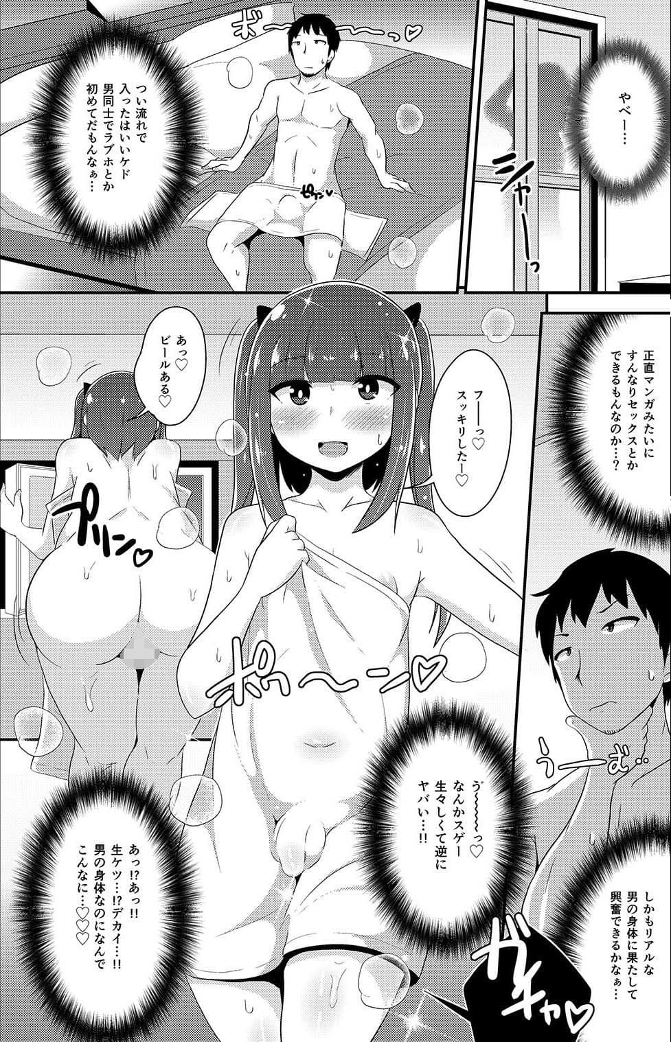 30歳の小悪魔女装子(おじさん) サンプル画像 2